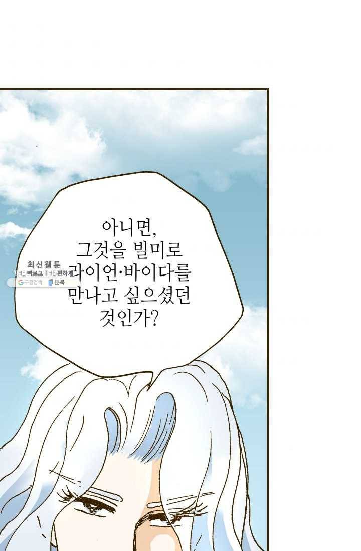 프린세스_014화 1