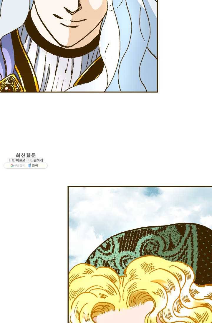 프린세스_014화 2