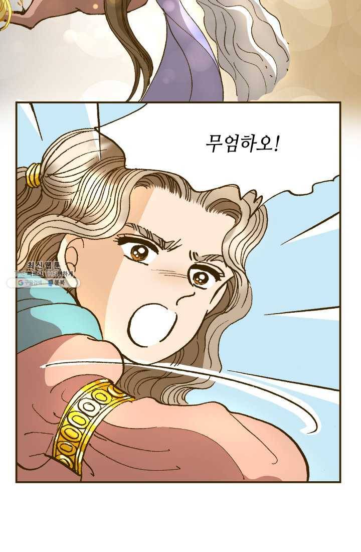 프린세스_014화 7