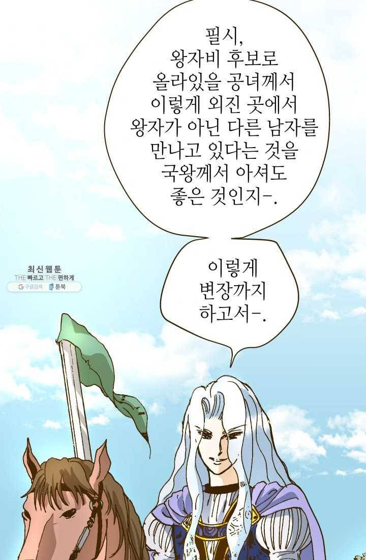 프린세스_014화 10