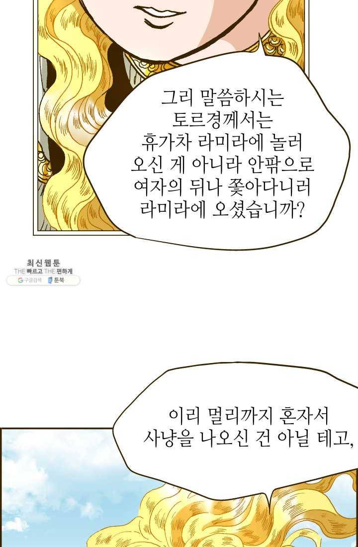 프린세스_014화 13