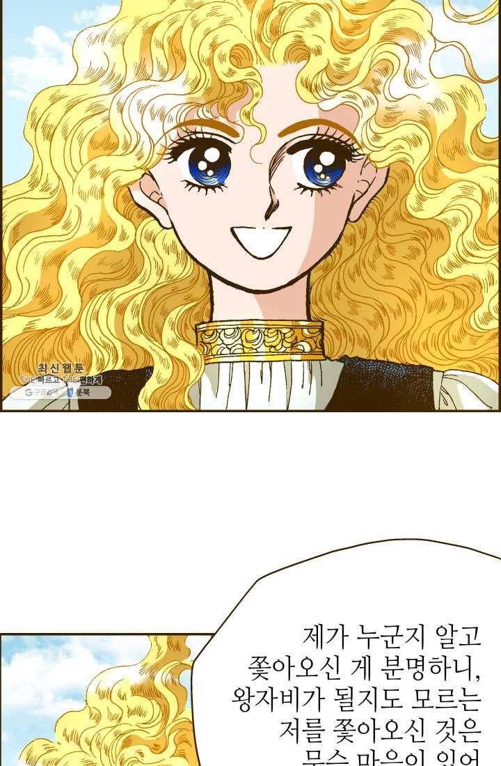 프린세스_014화 14