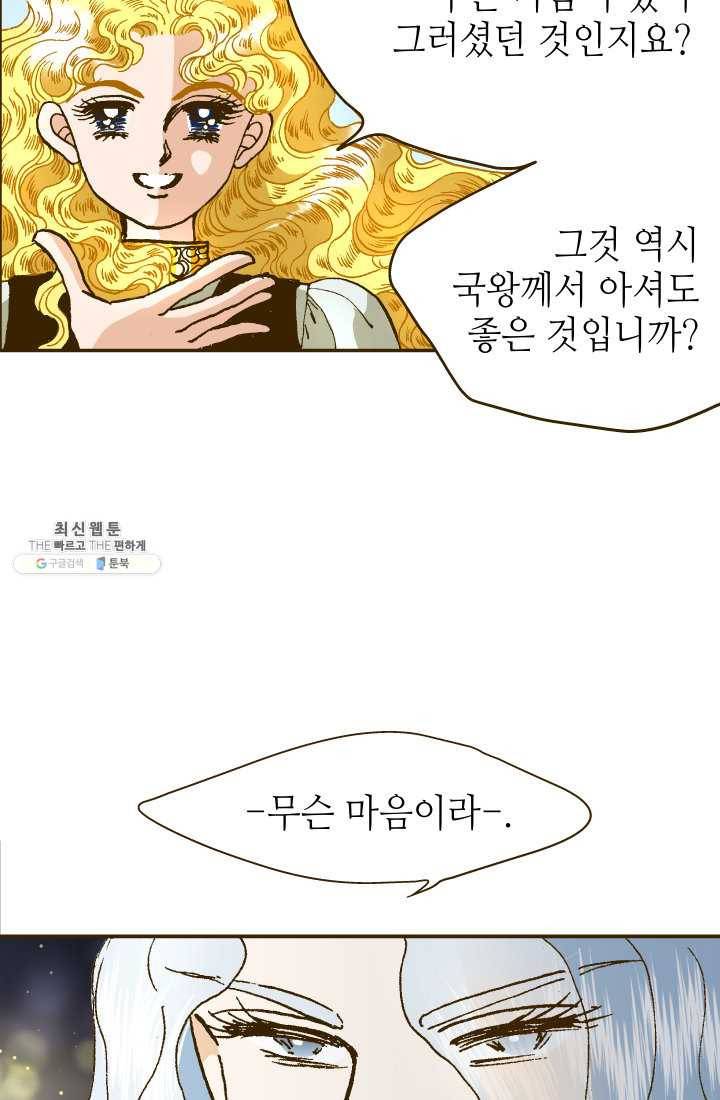 프린세스_014화 15
