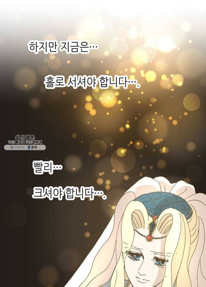 프린세스_024화 1