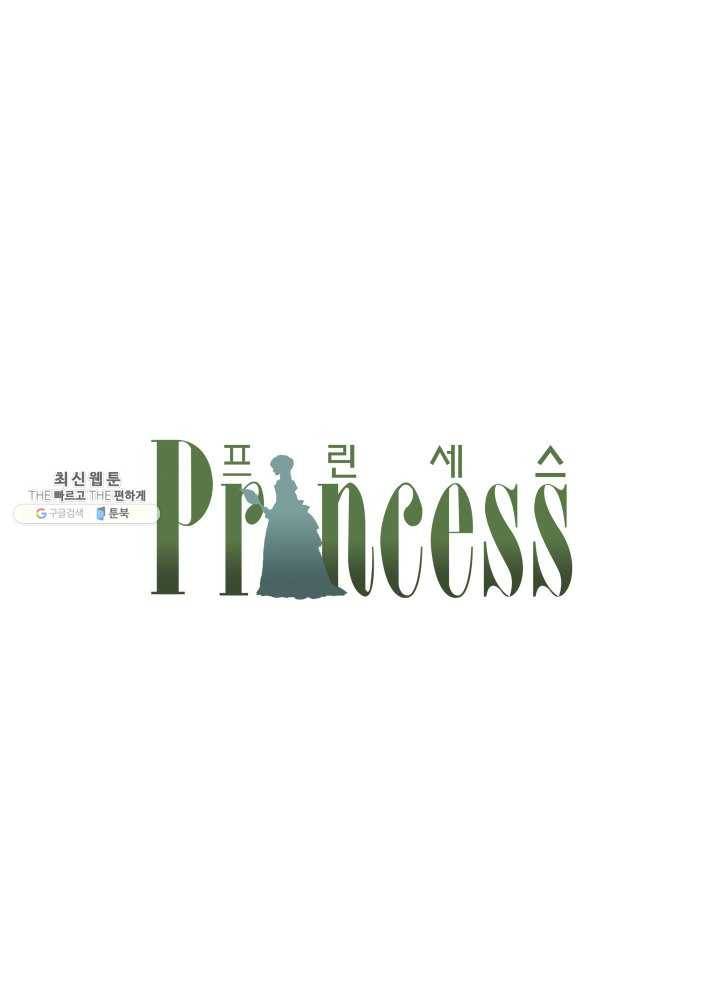 프린세스_024화 3