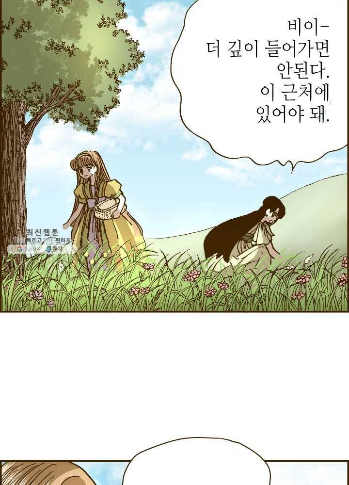프린세스_024화 6