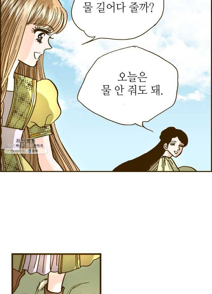 프린세스_024화 7