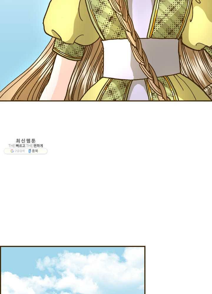 프린세스_024화 9