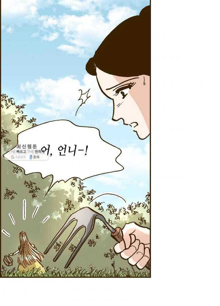 프린세스_024화 10