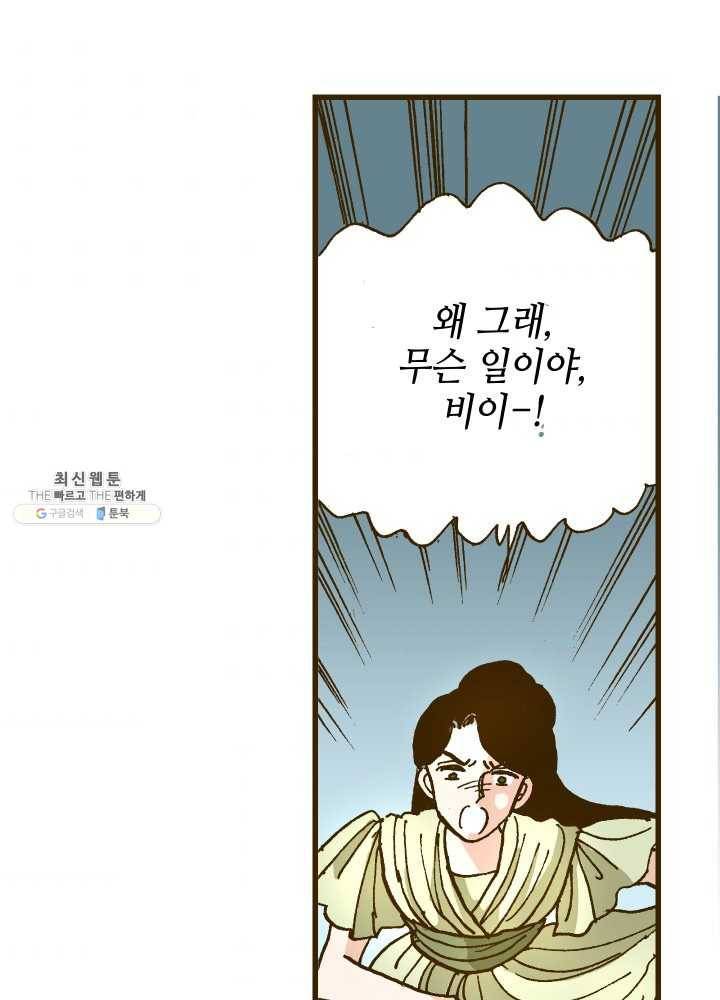 프린세스_024화 11