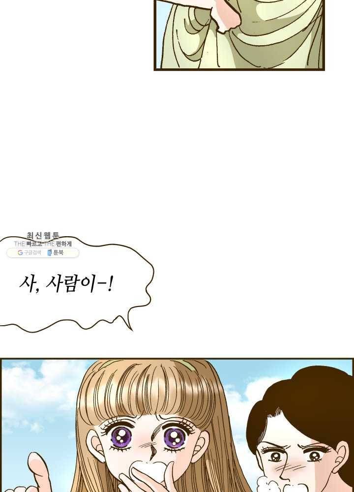 프린세스_024화 12
