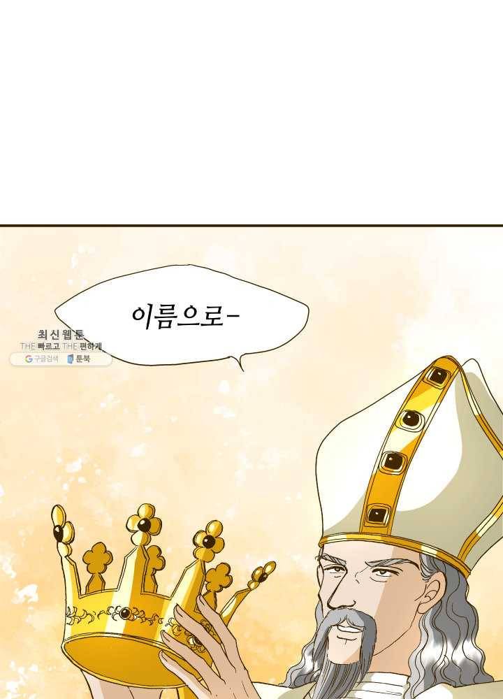 프린세스_024화 17