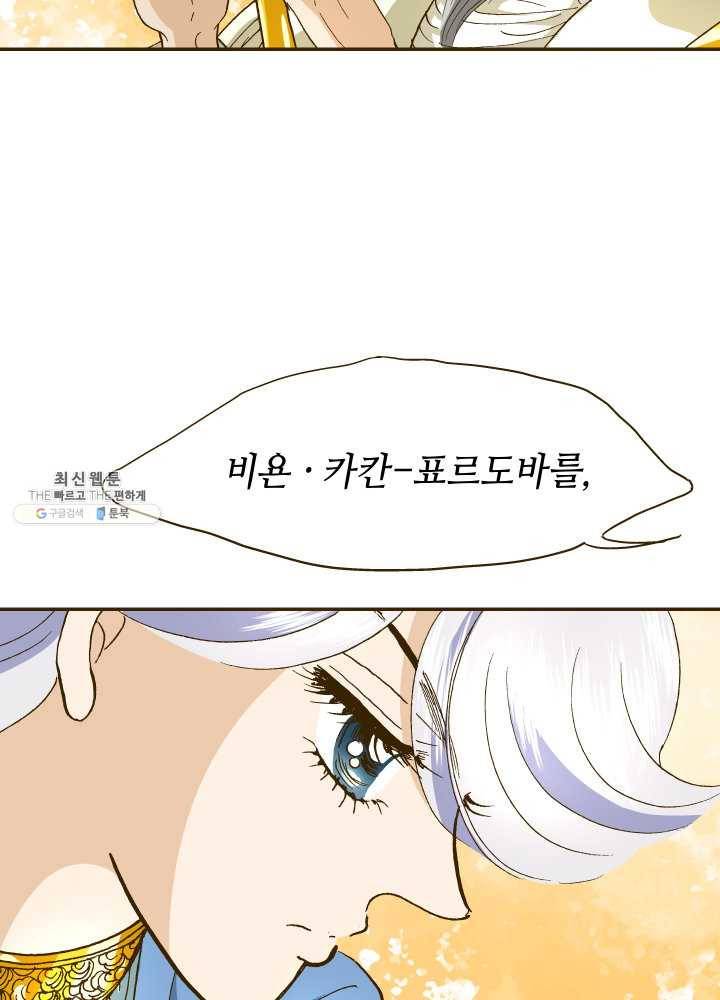 프린세스_024화 18