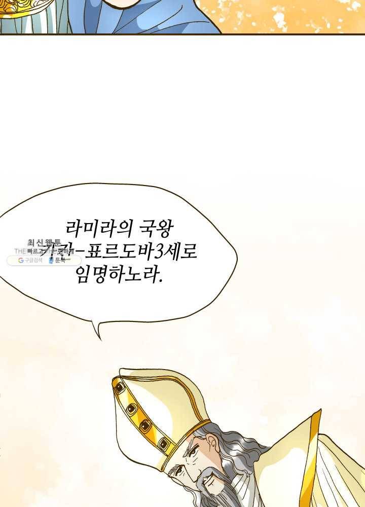 프린세스_024화 19