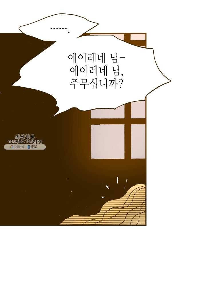프린세스_034화 4