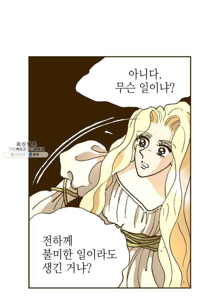 프린세스_034화 5