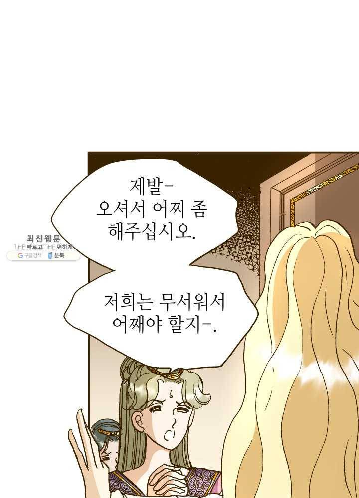 프린세스_034화 6
