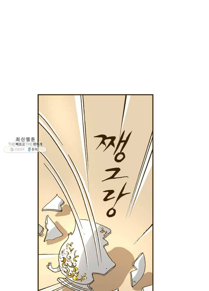 프린세스_034화 9