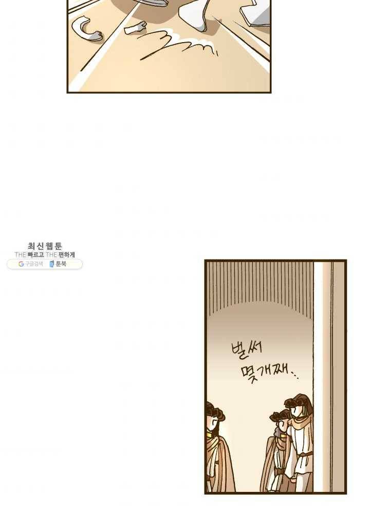 프린세스_034화 10