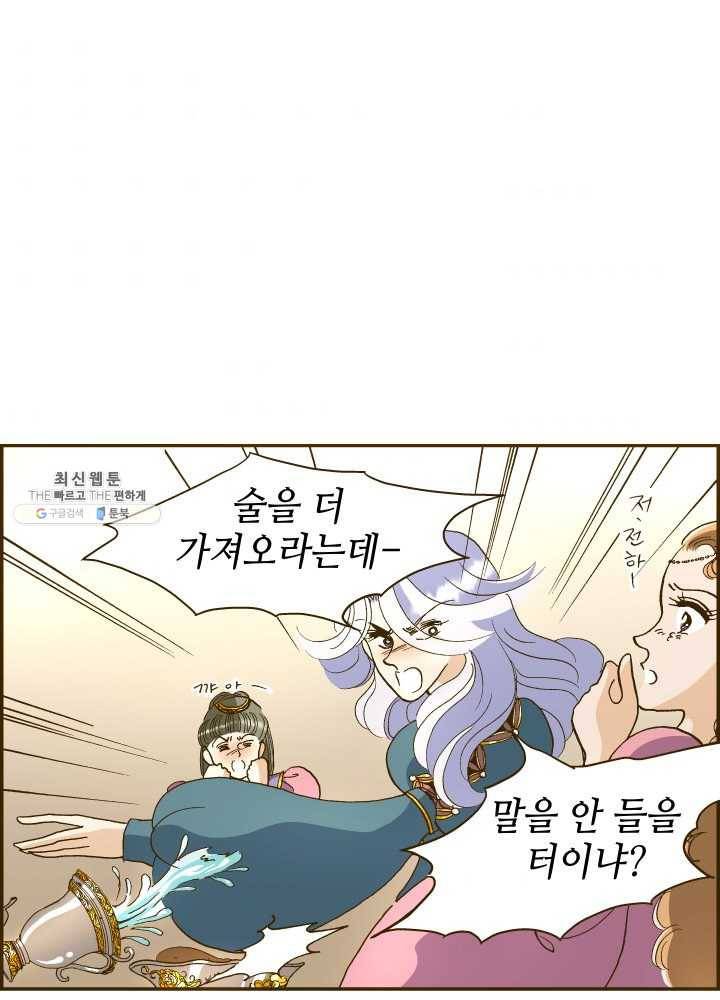 프린세스_034화 11