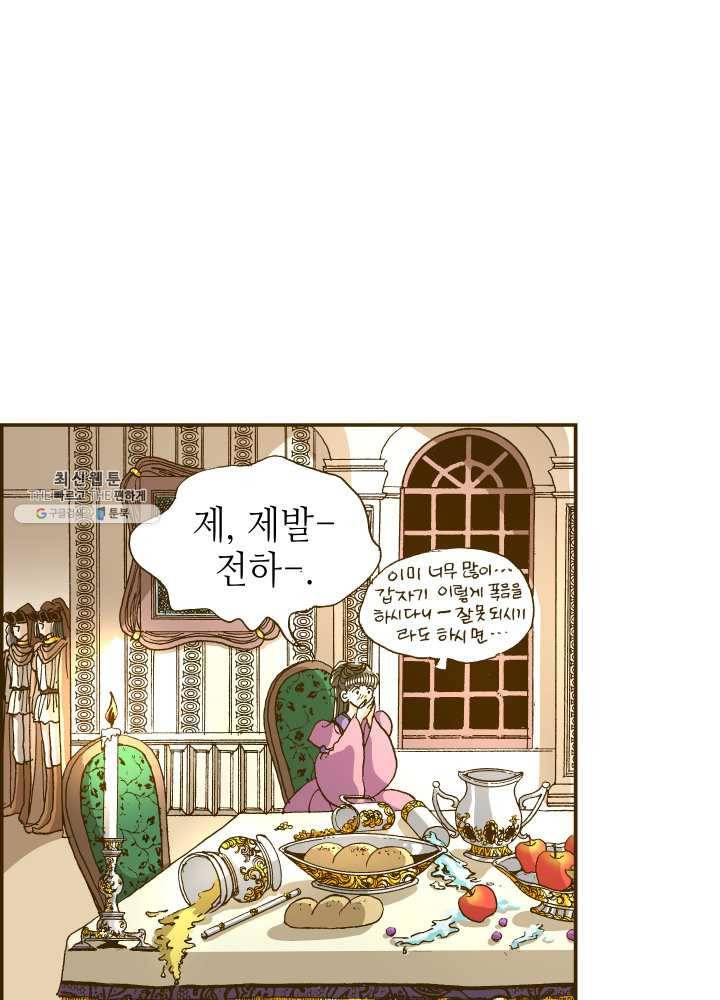 프린세스_034화 12