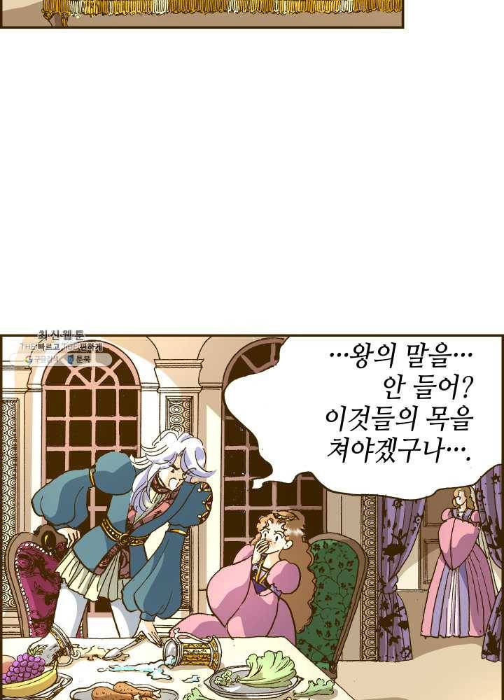 프린세스_034화 13