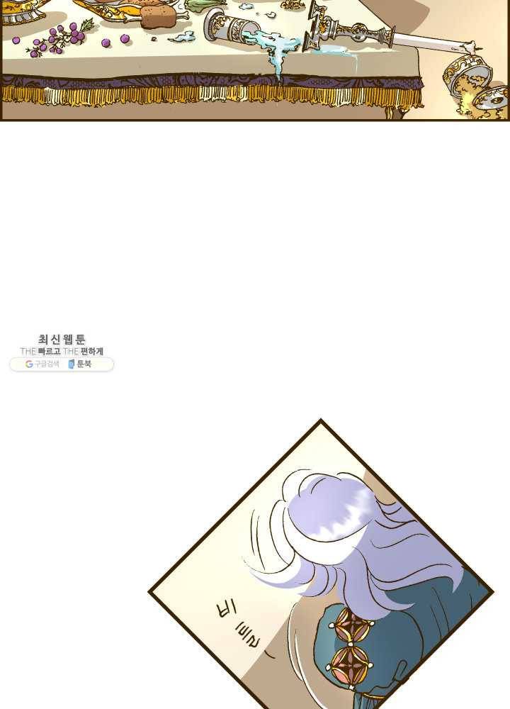 프린세스_034화 14