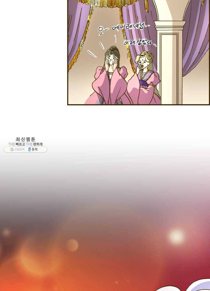 프린세스_034화 21