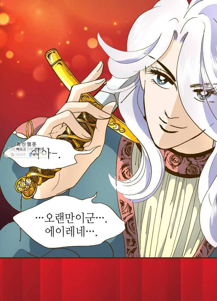 프린세스_034화 22