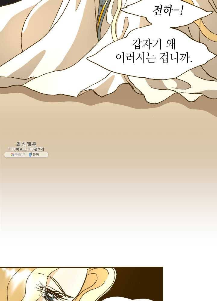 프린세스_034화 24