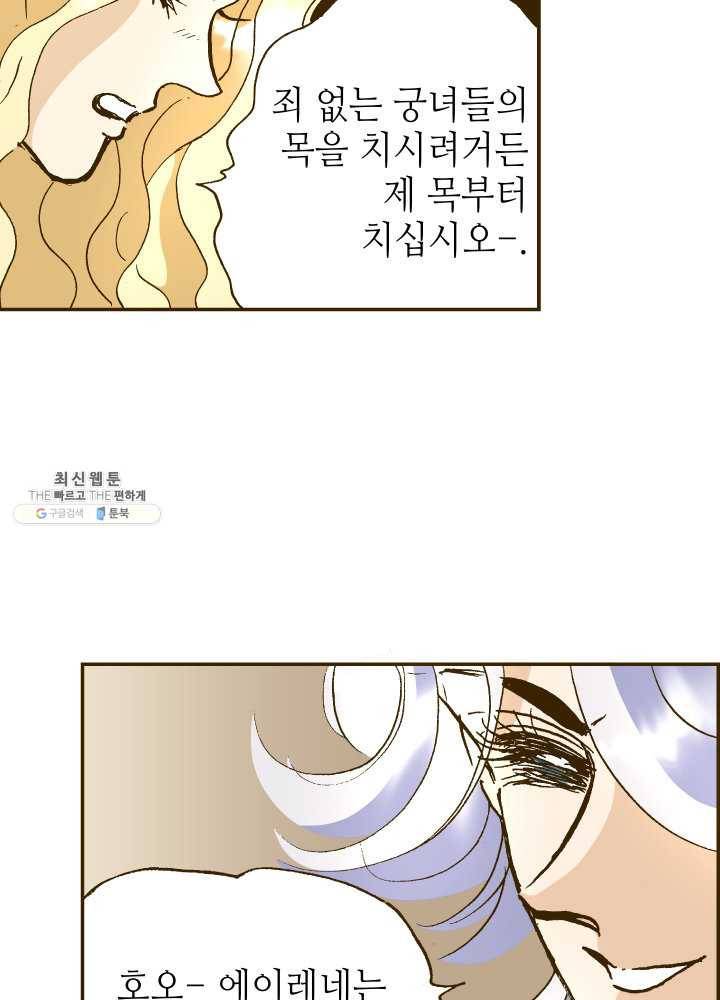프린세스_034화 25
