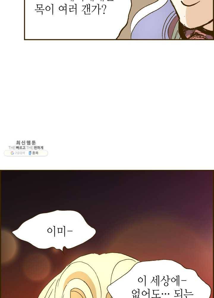 프린세스_034화 26