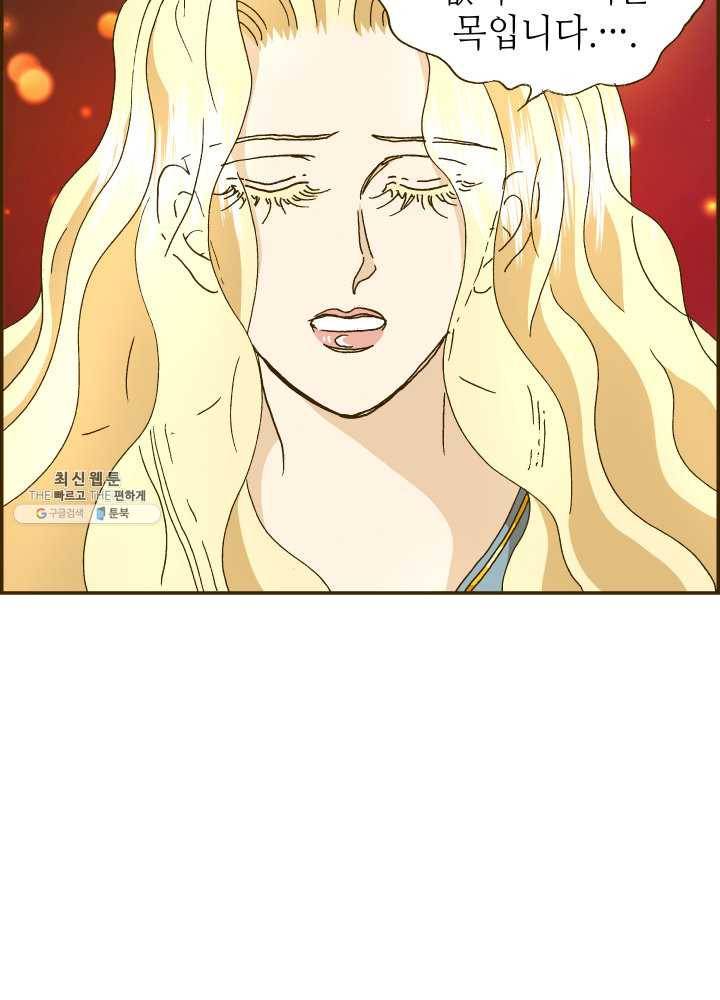 프린세스_034화 27