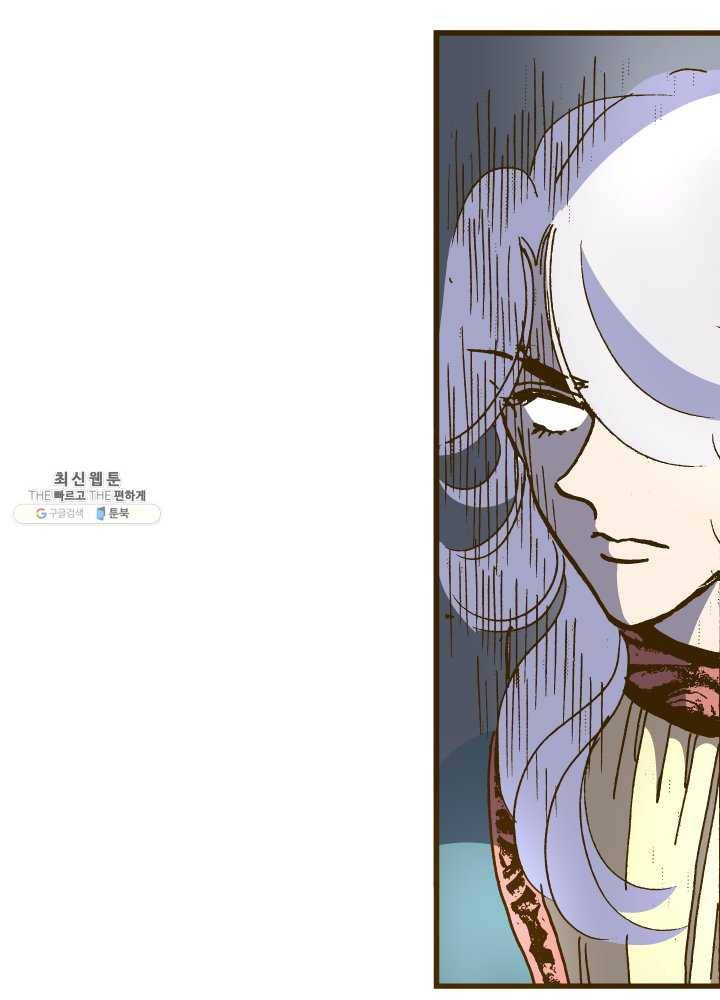 프린세스_034화 28