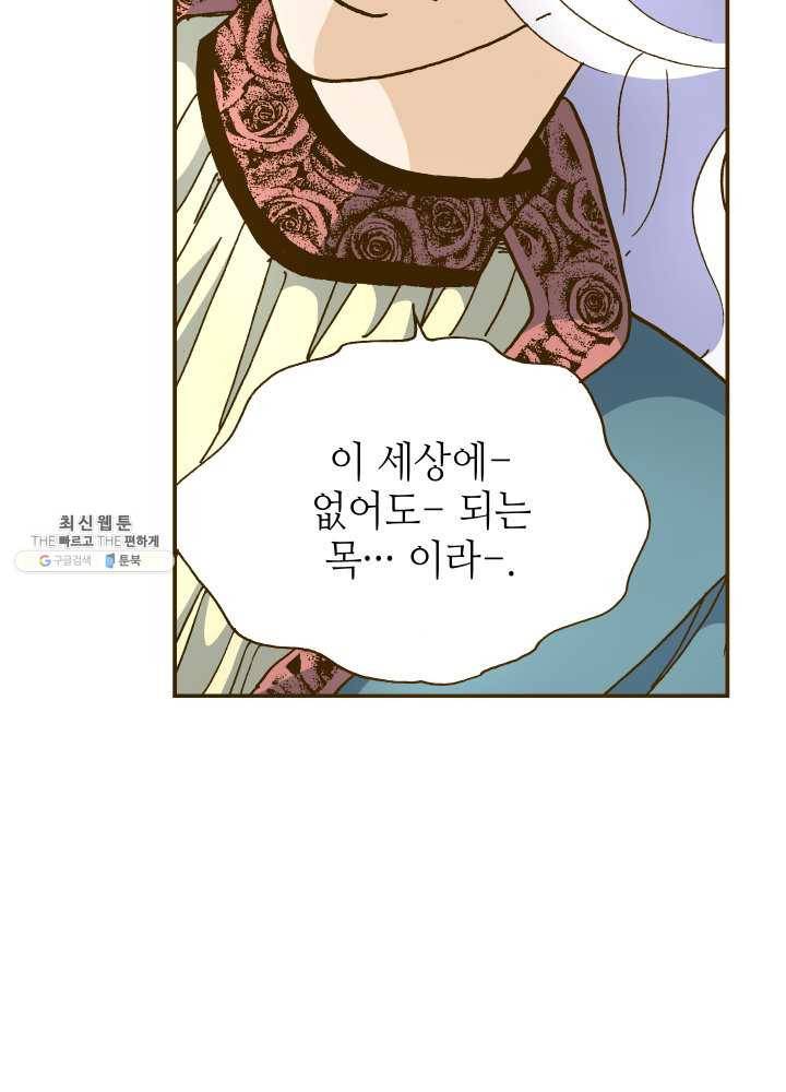 프린세스_034화 30