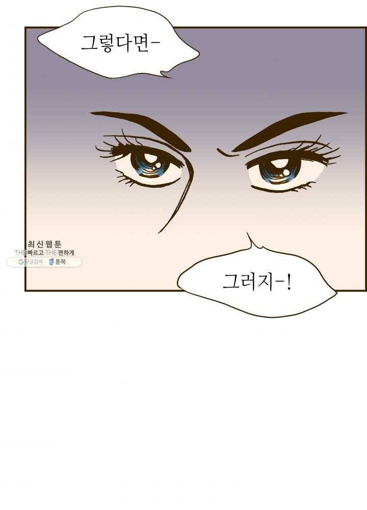 프린세스_034화 31