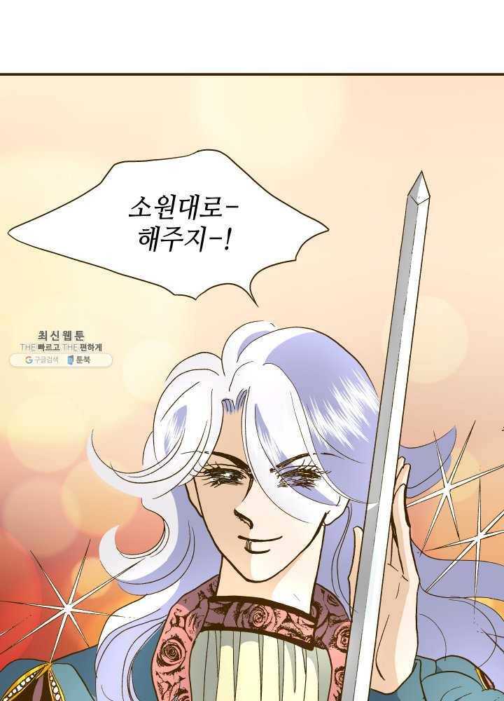 프린세스_034화 32
