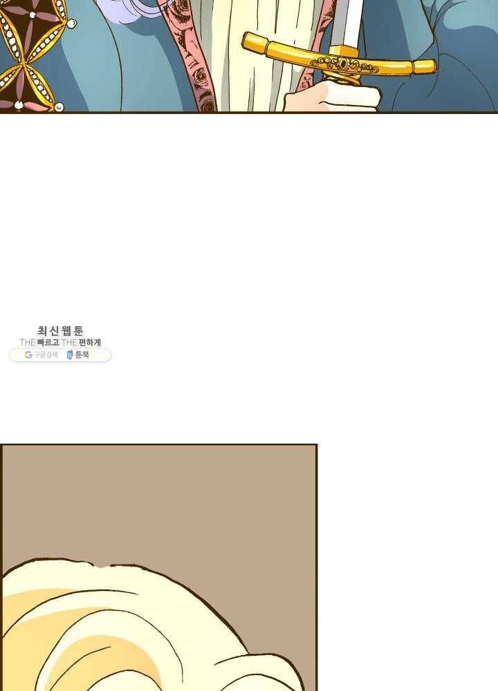 프린세스_034화 33
