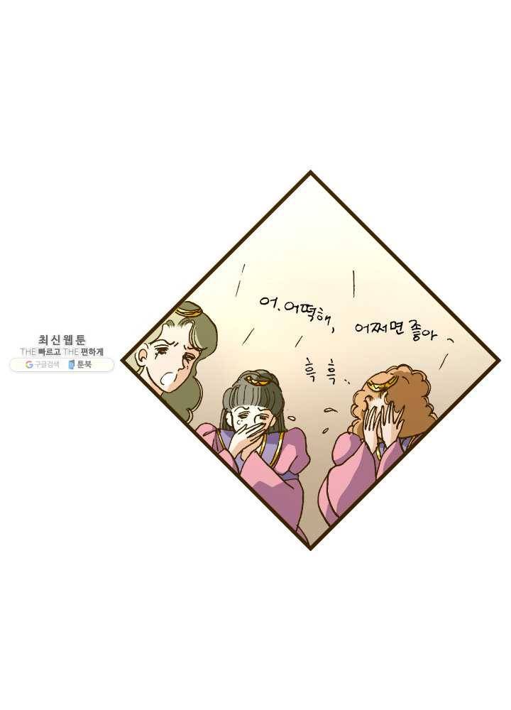 프린세스_034화 36