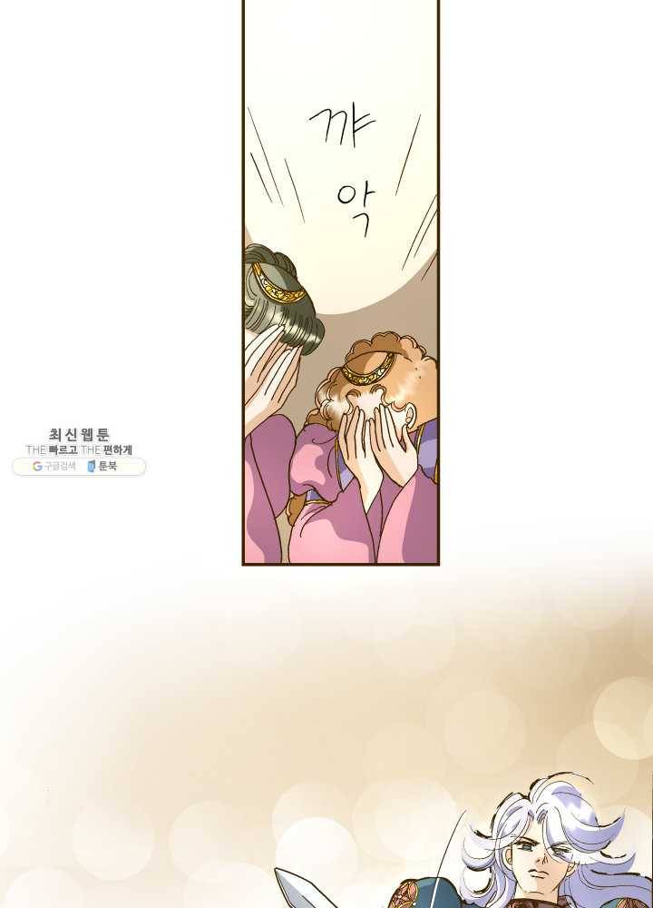 프린세스_034화 42