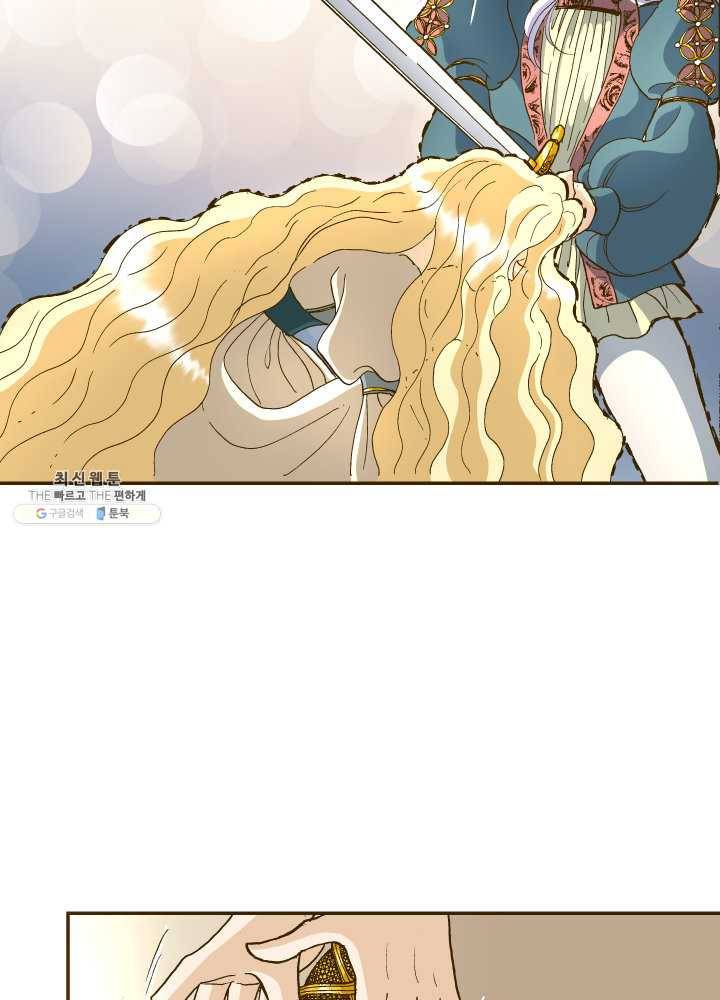 프린세스_034화 43