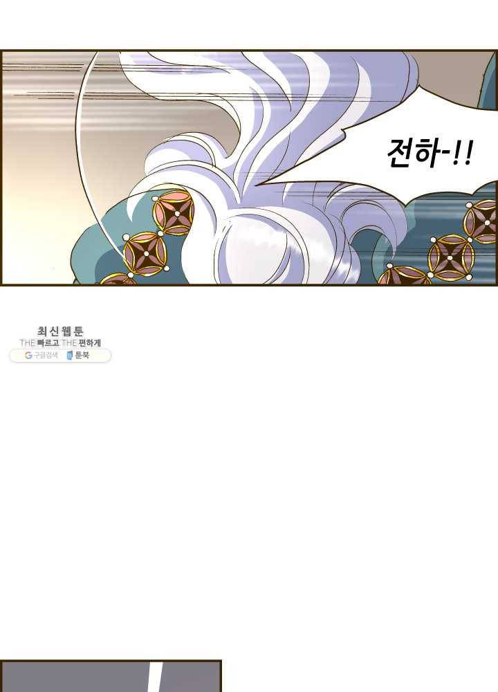 프린세스_034화 45