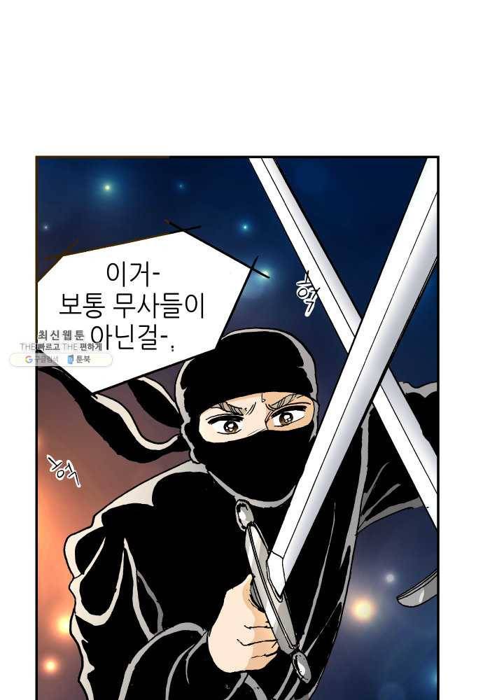 프린세스_034화 48