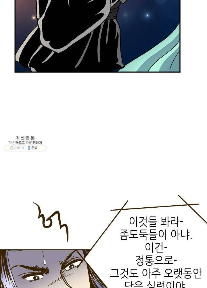 프린세스_034화 49