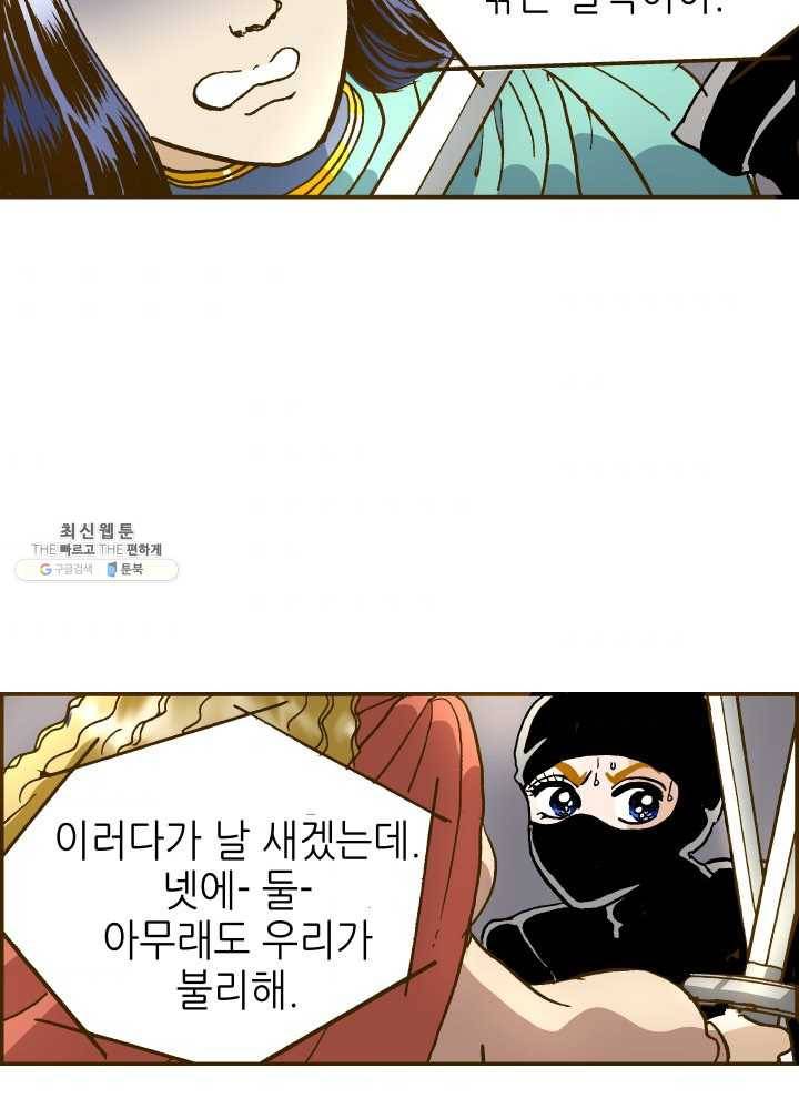 프린세스_034화 50