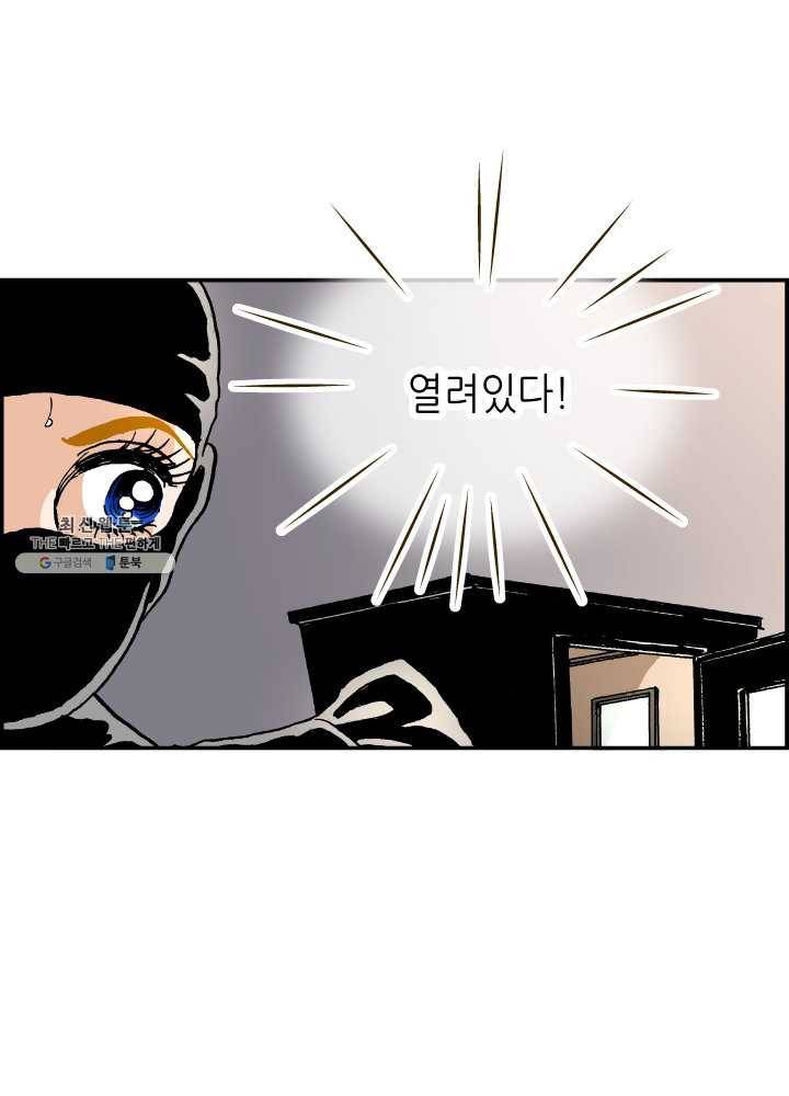 프린세스_034화 52