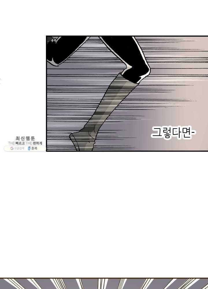 프린세스_034화 53