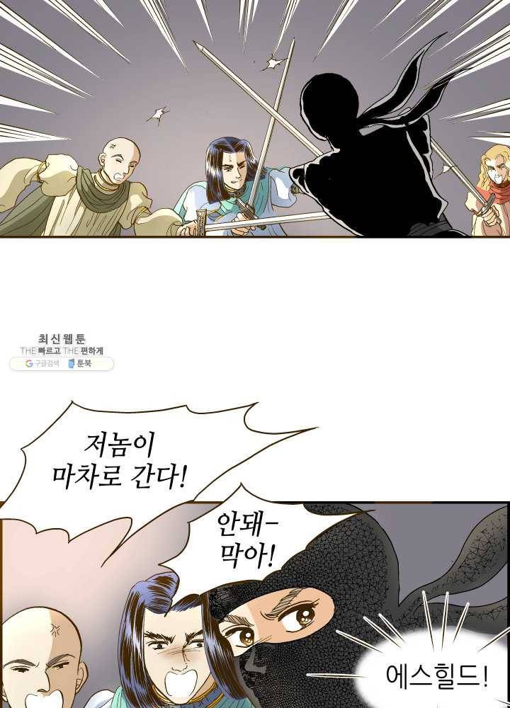 프린세스_034화 54