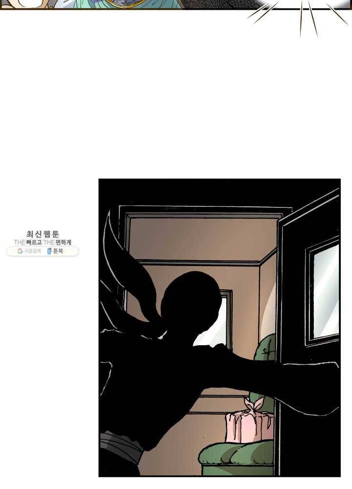 프린세스_034화 55