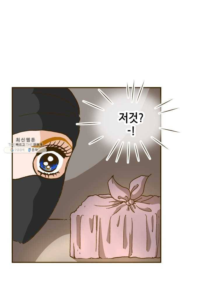 프린세스_034화 56